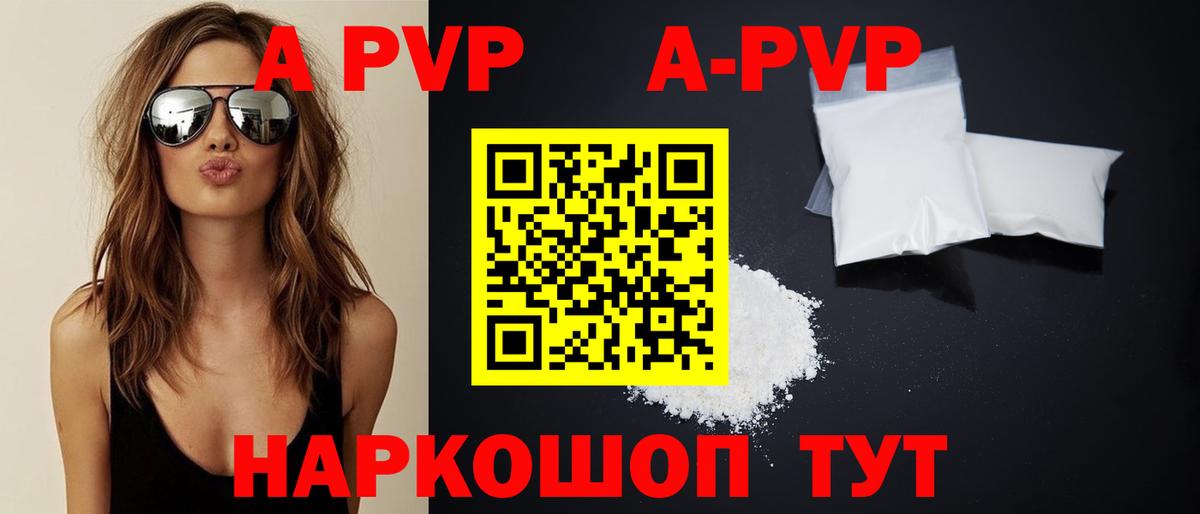 Alpha-PVP VHQ Иваново