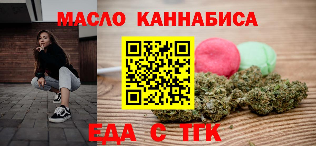 Canna-Cookies конопля  Вход с VPN  Иваново 