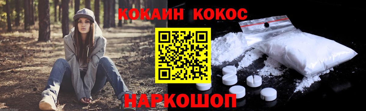 Кокаин Эквадор Иваново