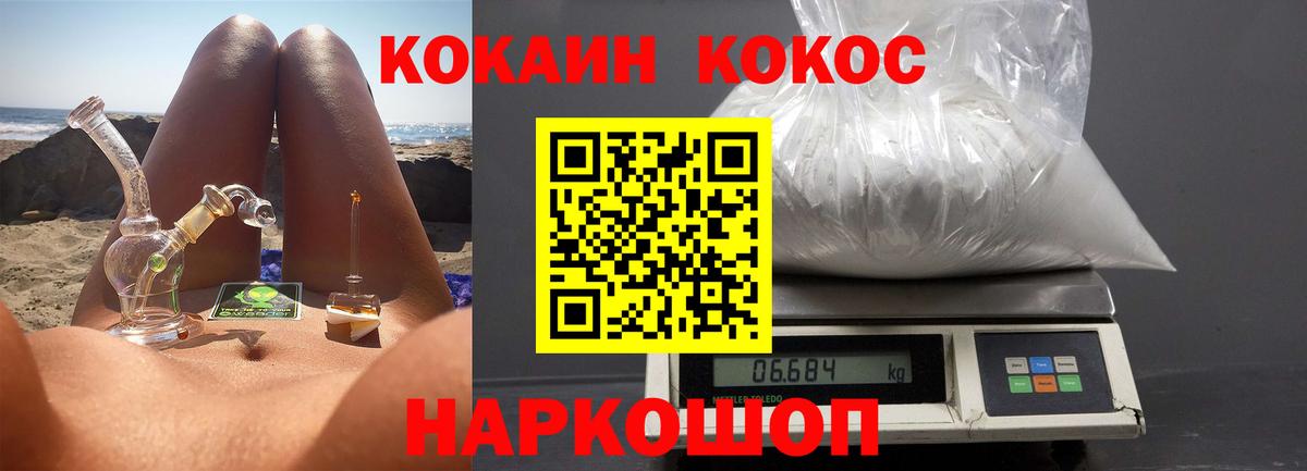 Иваново  COCAIN 98%  Кокаин Колумбийский  Вход с VPN 