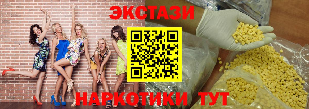 Иваново  Экстази таблы  ЭКСТАЗИ  ЭКСТАЗИ 280 MDMA  Вход с VPN 