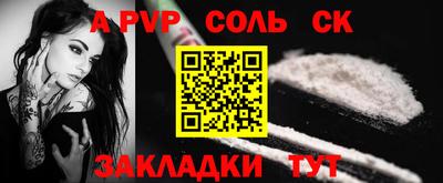 соль курить ск Бийск