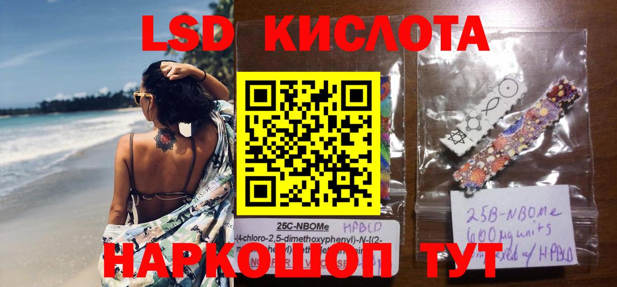 LSD-25 экстази ecstasy  Вход с VPN  Лсд 25 экстази  Иваново  LSD-25 экстази ecstasy 