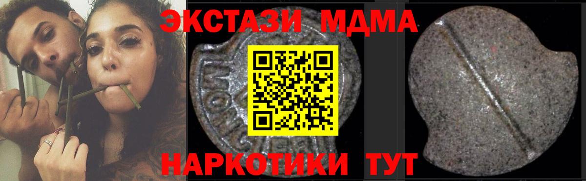 Иваново  MDMA Molly  Вход с VPN 