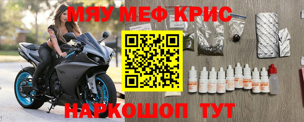 Иваново  Меф  Вход с VPN  МЯУ-МЯУ мяу мяу  МЕФ кристаллы 
