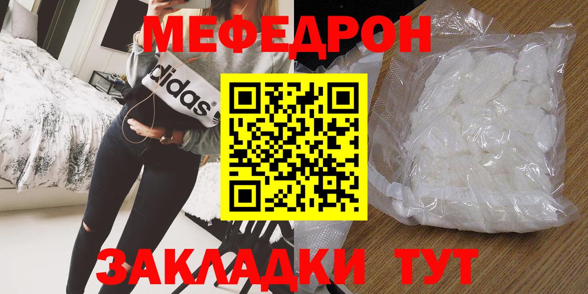 Меф Иваново