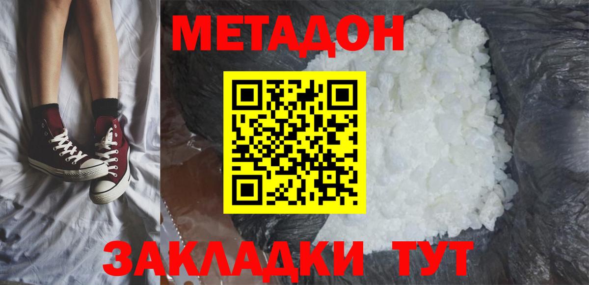 Метадон белоснежный  Метадон methadone  это телеграм  Вход с VPN  Иваново 