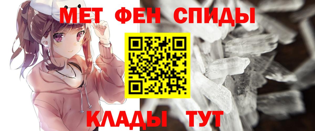 МЕТАМФЕТАМИН мет  МЕТАМФЕТАМИН мет  Вход с VPN  Иваново 